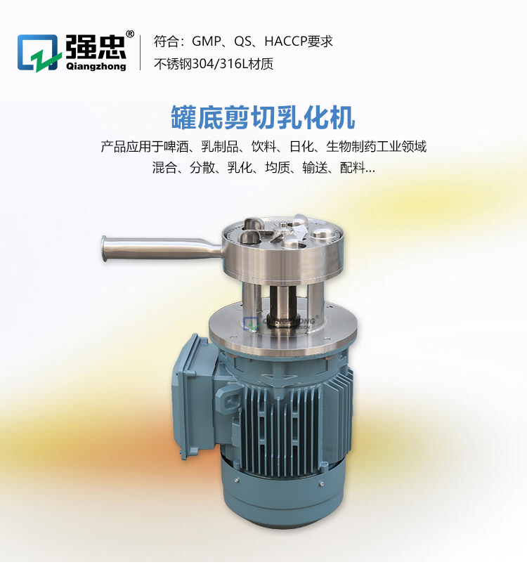 罐底剪切乳化机dax_01.jpg
